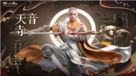 天龙八部私服多开角色